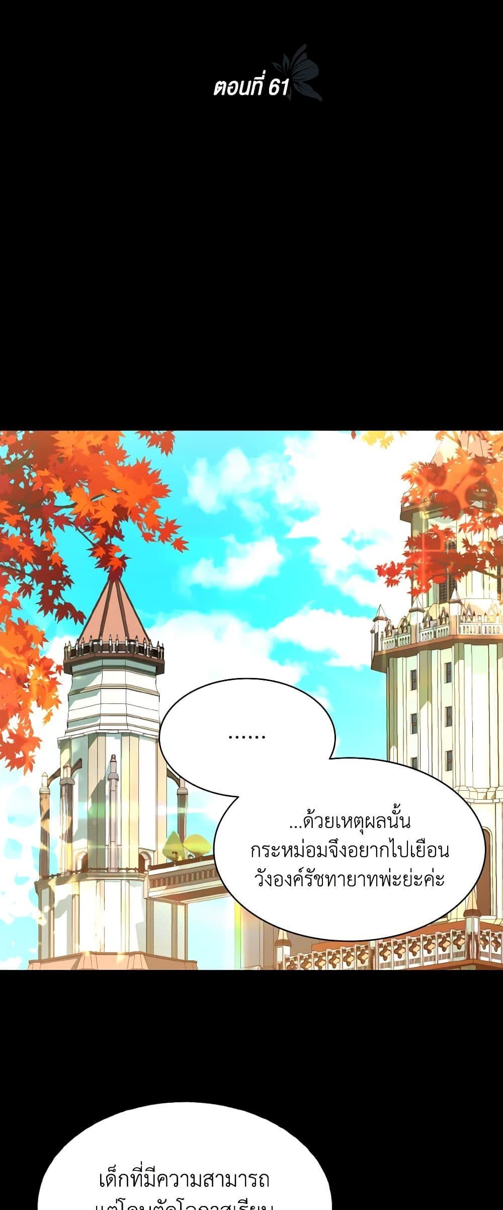 Manga-lc-com อ่านมังงะ อ่านการ์ตูน ออนไลน์ ฟรี My Father, the Possessive Demi-God ตอนที่ 1 2 3 4 5 6 7 8 9 10 11 12 13 14 ฟรี ไม่มีโฆษณา Manga-lc - อ่าน มังงะ อ่าน การ์ตูน ออนไลน์ อ่านมังงะ ฟรี