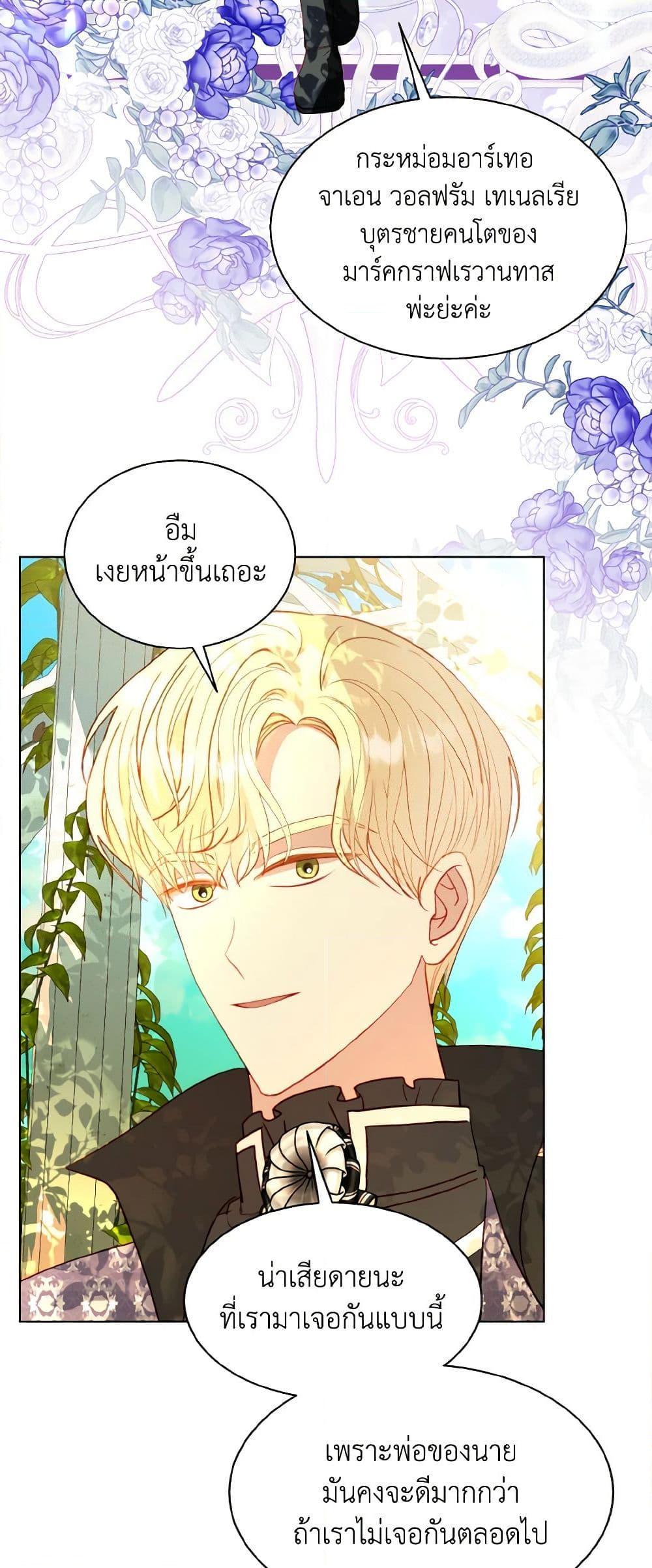 Manga-lc-com อ่านมังงะ อ่านการ์ตูน ออนไลน์ ฟรี My Father, the Possessive Demi-God ตอนที่ 1 2 3 4 5 6 7 8 9 10 11 12 13 14 ฟรี ไม่มีโฆษณา Manga-lc - อ่าน มังงะ อ่าน การ์ตูน ออนไลน์ อ่านมังงะ ฟรี