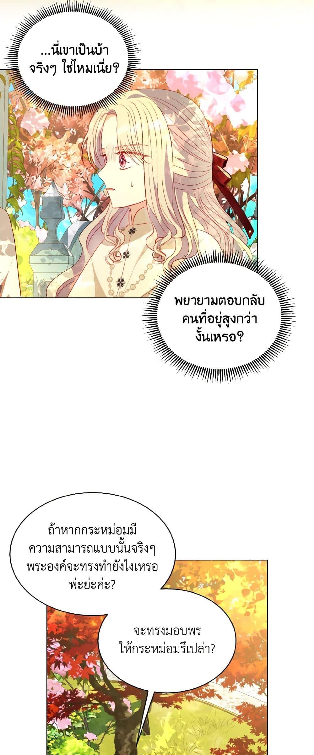 Manga-lc-com อ่านมังงะ อ่านการ์ตูน ออนไลน์ ฟรี My Father, the Possessive Demi-God ตอนที่ 1 2 3 4 5 6 7 8 9 10 11 12 13 14 ฟรี ไม่มีโฆษณา Manga-lc - อ่าน มังงะ อ่าน การ์ตูน ออนไลน์ อ่านมังงะ ฟรี