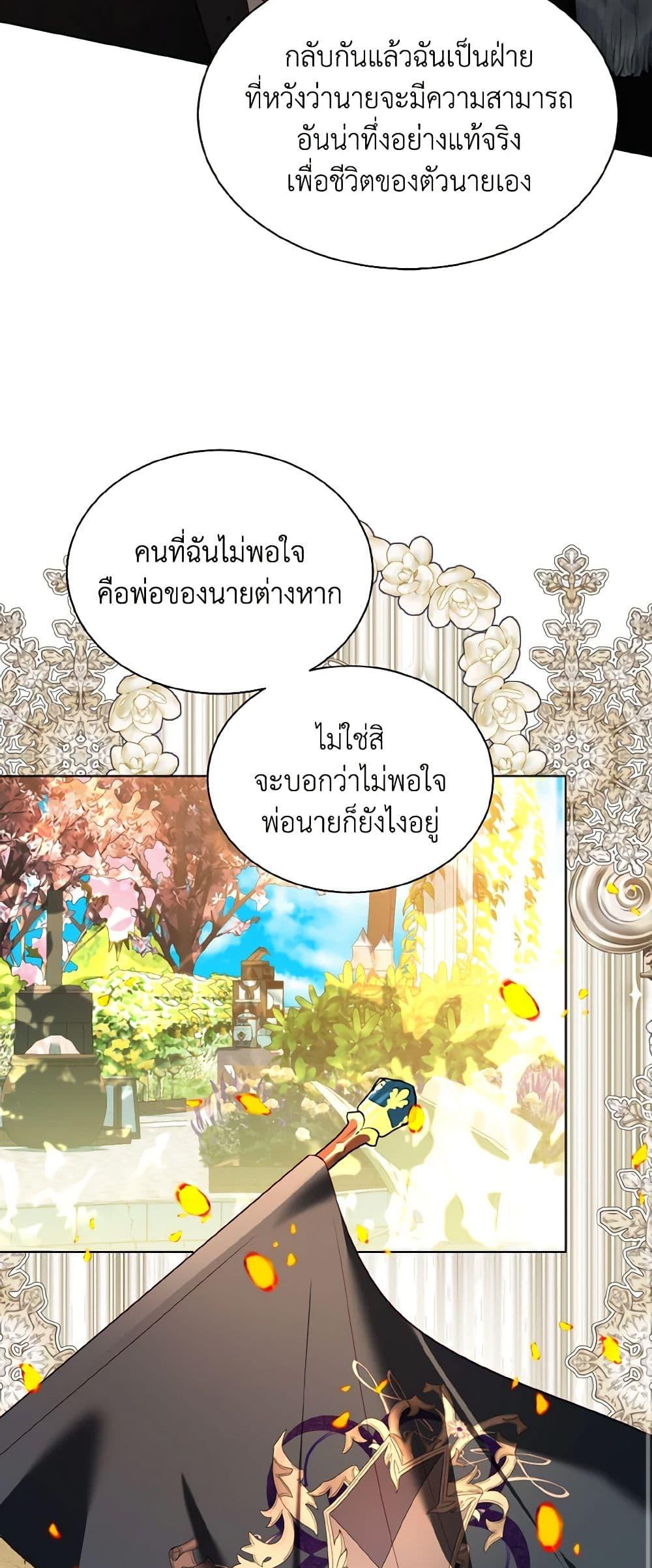 Manga-lc-com อ่านมังงะ อ่านการ์ตูน ออนไลน์ ฟรี My Father, the Possessive Demi-God ตอนที่ 1 2 3 4 5 6 7 8 9 10 11 12 13 14 ฟรี ไม่มีโฆษณา Manga-lc - อ่าน มังงะ อ่าน การ์ตูน ออนไลน์ อ่านมังงะ ฟรี