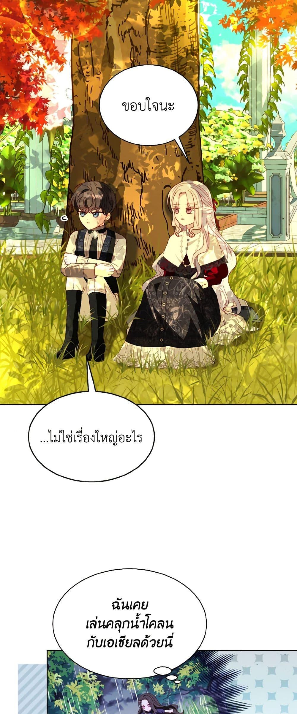 Manga-lc-com อ่านมังงะ อ่านการ์ตูน ออนไลน์ ฟรี My Father, the Possessive Demi-God ตอนที่ 1 2 3 4 5 6 7 8 9 10 11 12 13 14 ฟรี ไม่มีโฆษณา Manga-lc - อ่าน มังงะ อ่าน การ์ตูน ออนไลน์ อ่านมังงะ ฟรี