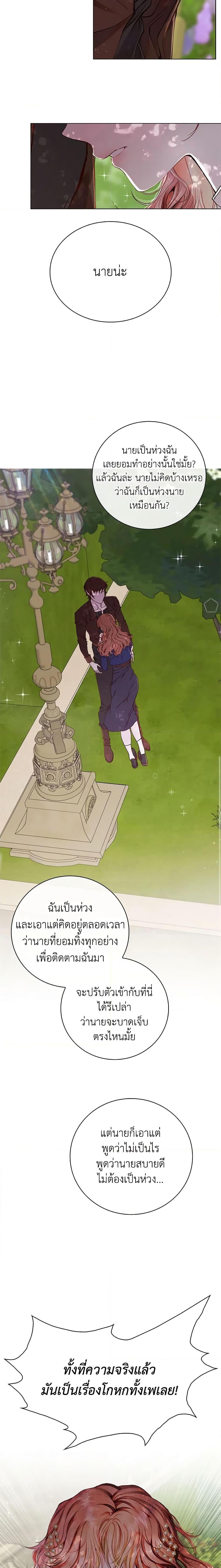 Manga-lc-com อ่านมังงะ อ่านการ์ตูน ออนไลน์ ฟรี I Became the Ugly Lady ตอนที่ 1 2 3 4 5 6 7 8 9 10 11 12 13 14 ฟรี ไม่มีโฆษณา Manga-lc - อ่าน มังงะ อ่าน การ์ตูน ออนไลน์ อ่านมังงะ ฟรี