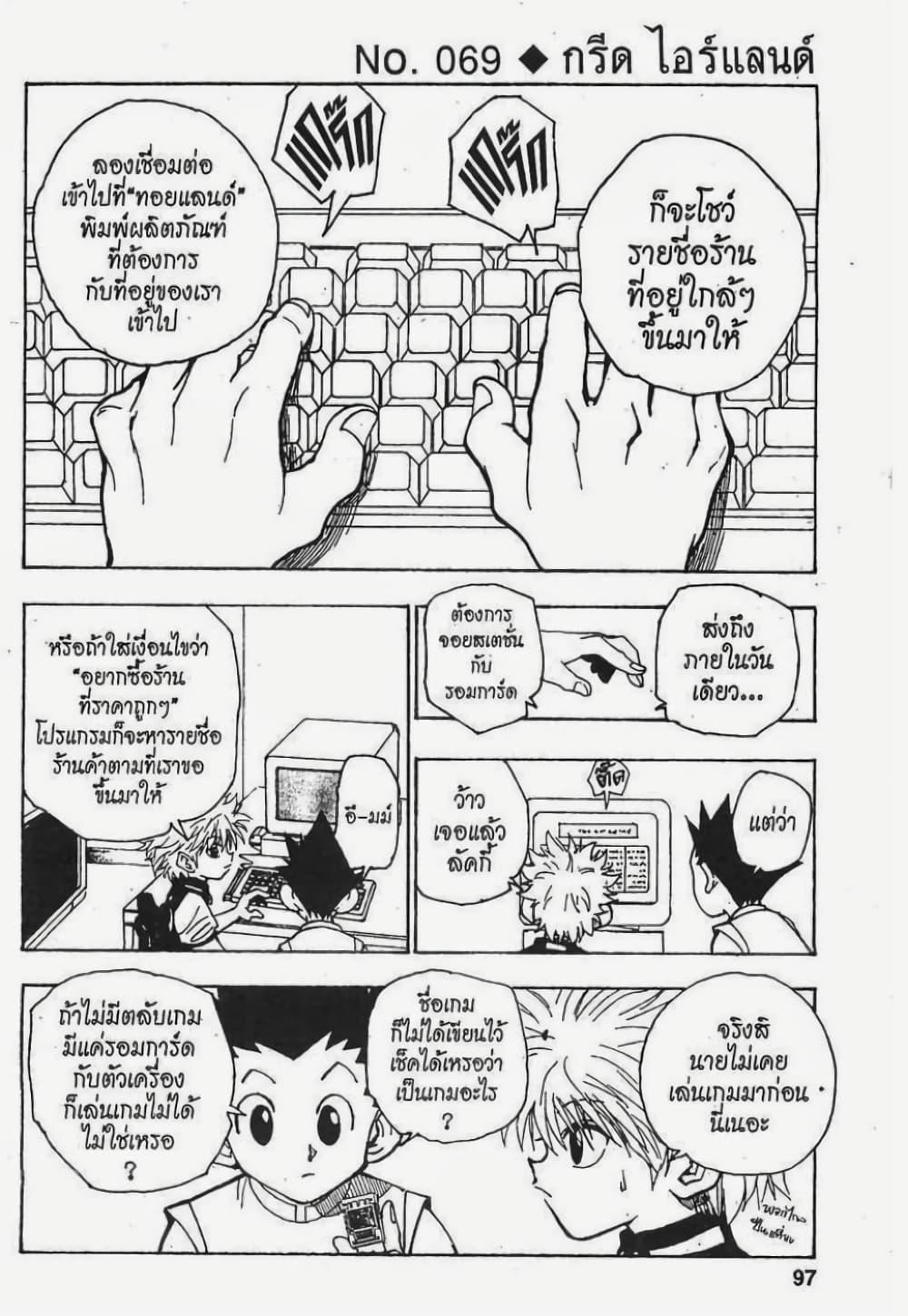 Manga-lc-com อ่านมังงะ อ่านการ์ตูน ออนไลน์ ฟรี Hunter X Hunter ตอนที่ 1 2 3 4 5 6 7 8 9 10 11 12 13 14 ฟรี ไม่มีโฆษณา Manga-lc - อ่าน มังงะ อ่าน การ์ตูน ออนไลน์ อ่านมังงะ ฟรี