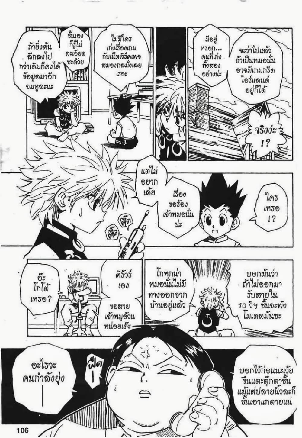 Manga-lc-com อ่านมังงะ อ่านการ์ตูน ออนไลน์ ฟรี Hunter X Hunter ตอนที่ 1 2 3 4 5 6 7 8 9 10 11 12 13 14 ฟรี ไม่มีโฆษณา Manga-lc - อ่าน มังงะ อ่าน การ์ตูน ออนไลน์ อ่านมังงะ ฟรี
