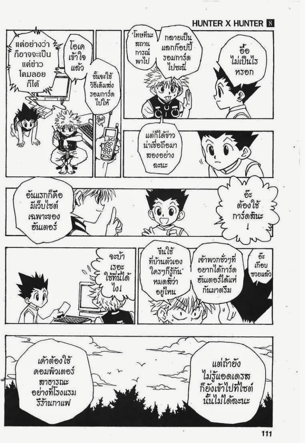 Manga-lc-com อ่านมังงะ อ่านการ์ตูน ออนไลน์ ฟรี Hunter X Hunter ตอนที่ 1 2 3 4 5 6 7 8 9 10 11 12 13 14 ฟรี ไม่มีโฆษณา Manga-lc - อ่าน มังงะ อ่าน การ์ตูน ออนไลน์ อ่านมังงะ ฟรี