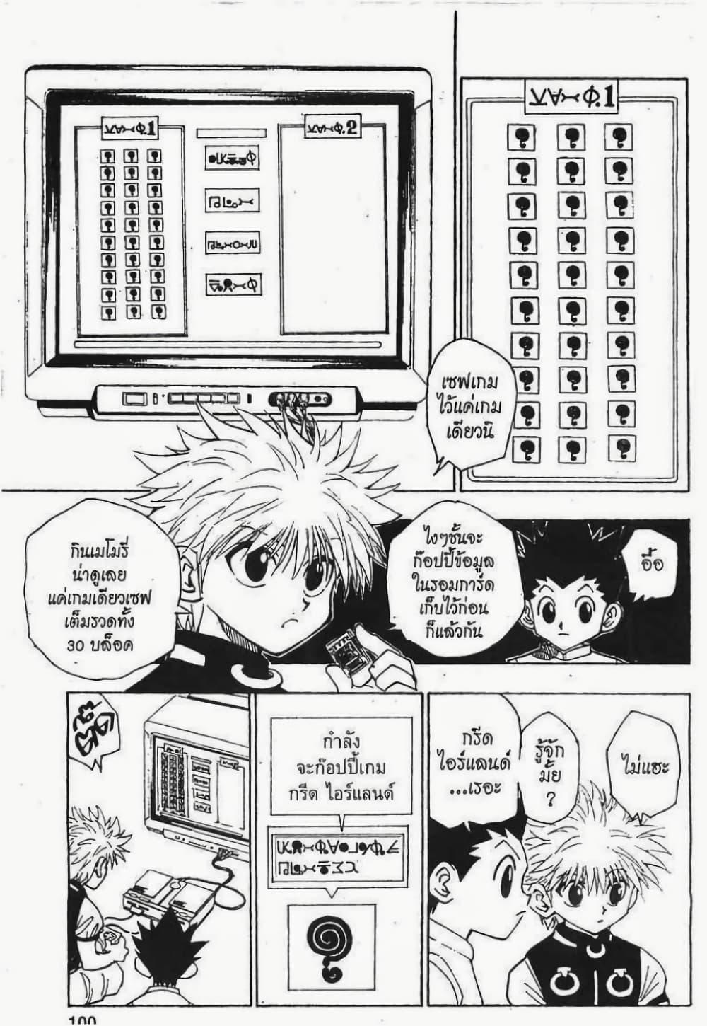 Manga-lc-com อ่านมังงะ อ่านการ์ตูน ออนไลน์ ฟรี Hunter X Hunter ตอนที่ 1 2 3 4 5 6 7 8 9 10 11 12 13 14 ฟรี ไม่มีโฆษณา Manga-lc - อ่าน มังงะ อ่าน การ์ตูน ออนไลน์ อ่านมังงะ ฟรี