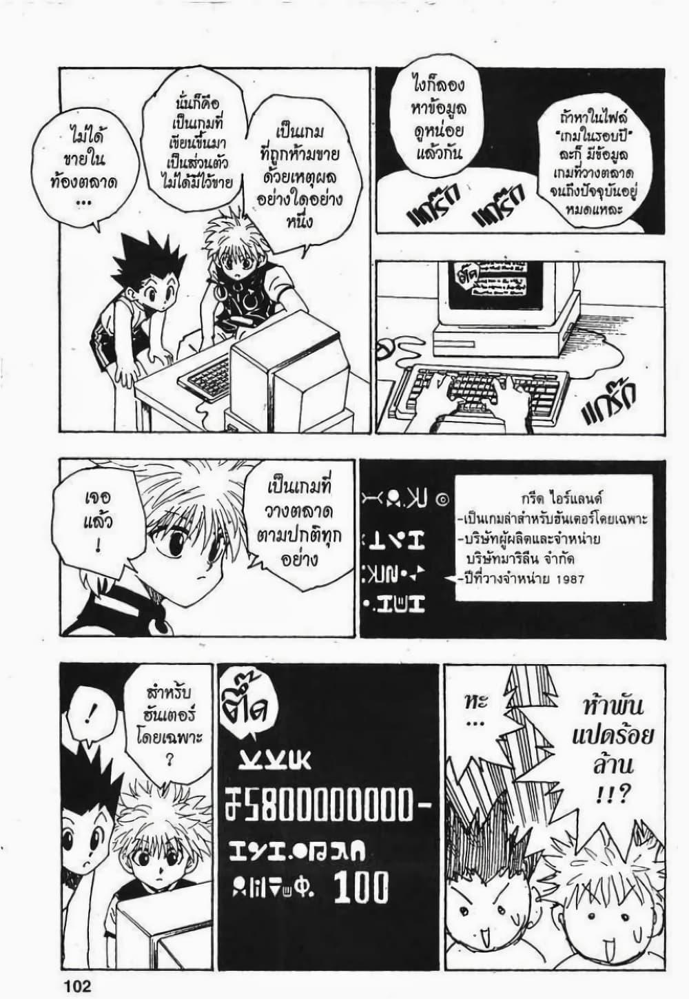 Manga-lc-com อ่านมังงะ อ่านการ์ตูน ออนไลน์ ฟรี Hunter X Hunter ตอนที่ 1 2 3 4 5 6 7 8 9 10 11 12 13 14 ฟรี ไม่มีโฆษณา Manga-lc - อ่าน มังงะ อ่าน การ์ตูน ออนไลน์ อ่านมังงะ ฟรี