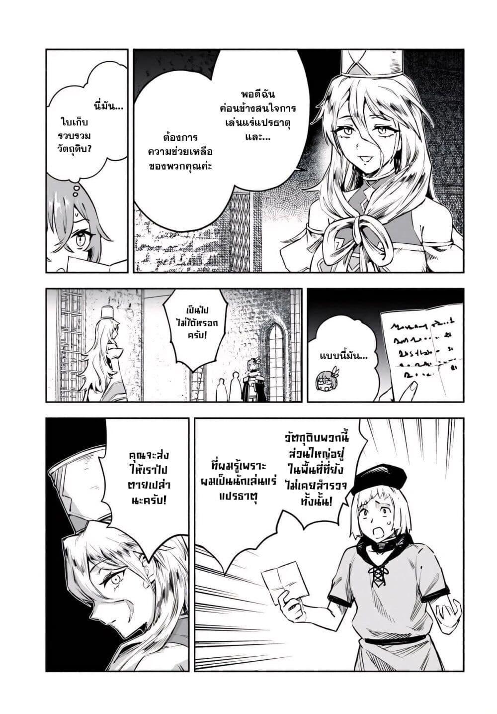 Manga-lc-com อ่านมังงะ อ่านการ์ตูน ออนไลน์ ฟรี Ore Igai Dare mo Saishu Dekinai Sozai na no ni “Sozai Saishuritsu ga Hikui” to Pawahara suru Osananajimi Renkinjutsushi to Zetsuen shita Senzoku Madoushi, Henkyou no Machi de Slow Life wo Okuritai. ตอนที่ 1 2 3 4 5 6 7 8 9 10 11 12 13 14 ฟรี ไม่มีโฆษณา Manga-lc - อ่าน มังงะ อ่าน การ์ตูน ออนไลน์ อ่านมังงะ ฟรี