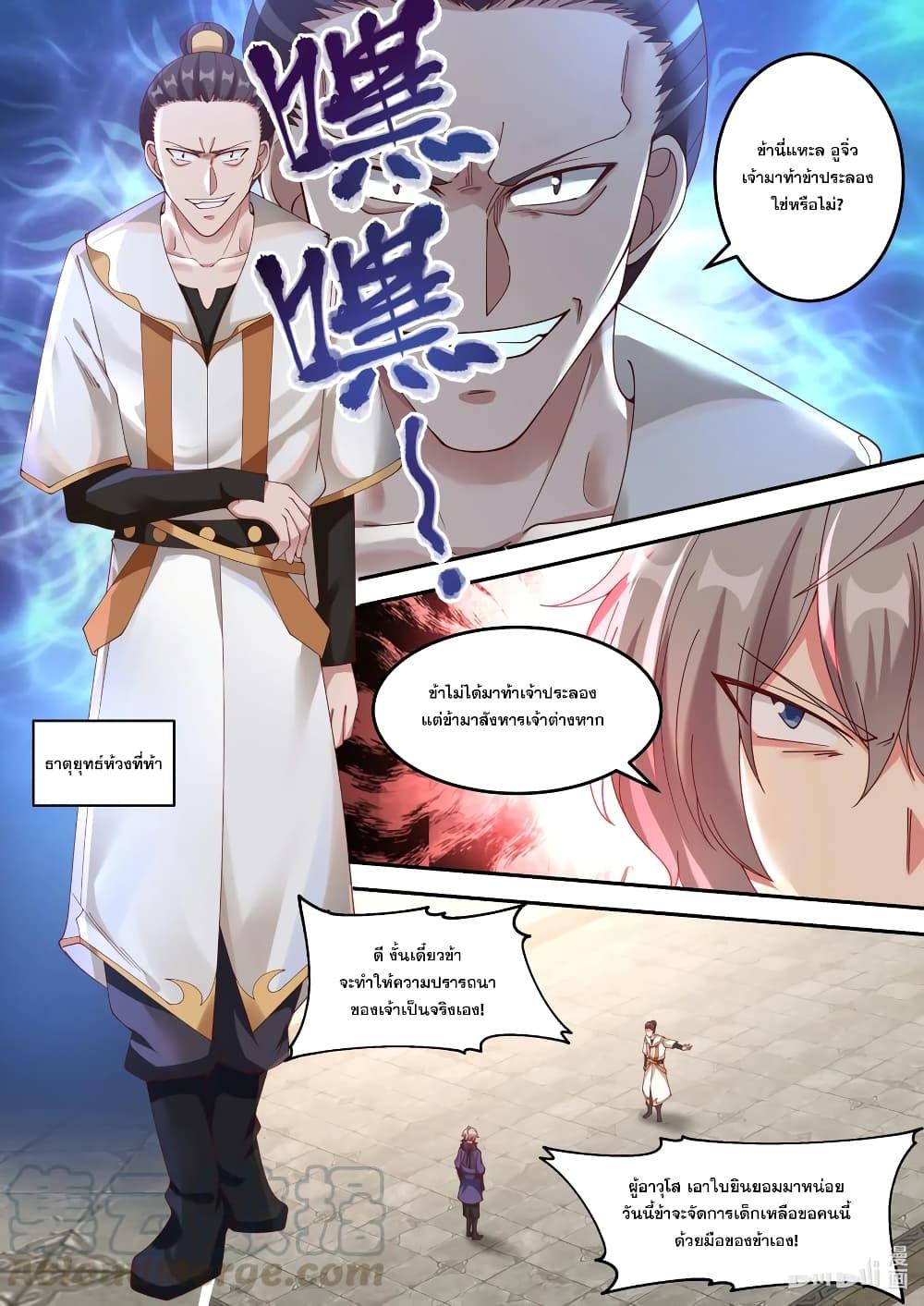 Manga-lc-com อ่านมังงะ อ่านการ์ตูน ออนไลน์ ฟรี Martial God Asura ตอนที่ 1 2 3 4 5 6 7 8 9 10 11 12 13 14 ฟรี ไม่มีโฆษณา Manga-lc - อ่าน มังงะ อ่าน การ์ตูน ออนไลน์ อ่านมังงะ ฟรี