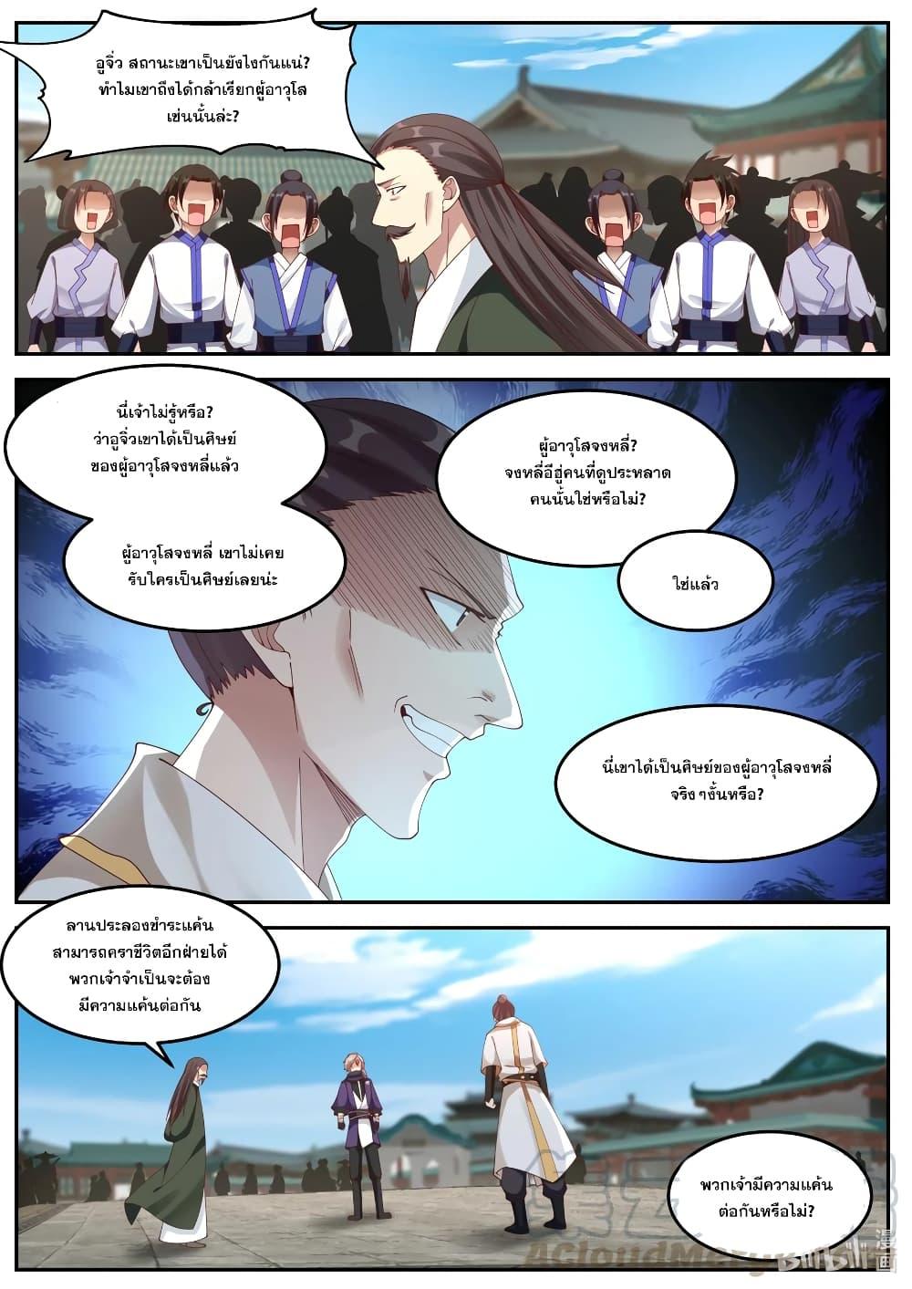 Manga-lc-com อ่านมังงะ อ่านการ์ตูน ออนไลน์ ฟรี Martial God Asura ตอนที่ 1 2 3 4 5 6 7 8 9 10 11 12 13 14 ฟรี ไม่มีโฆษณา Manga-lc - อ่าน มังงะ อ่าน การ์ตูน ออนไลน์ อ่านมังงะ ฟรี
