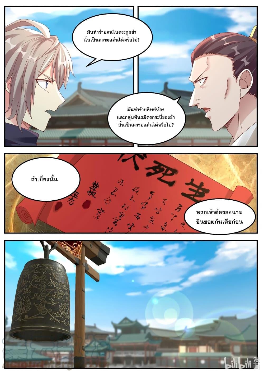Manga-lc-com อ่านมังงะ อ่านการ์ตูน ออนไลน์ ฟรี Martial God Asura ตอนที่ 1 2 3 4 5 6 7 8 9 10 11 12 13 14 ฟรี ไม่มีโฆษณา Manga-lc - อ่าน มังงะ อ่าน การ์ตูน ออนไลน์ อ่านมังงะ ฟรี