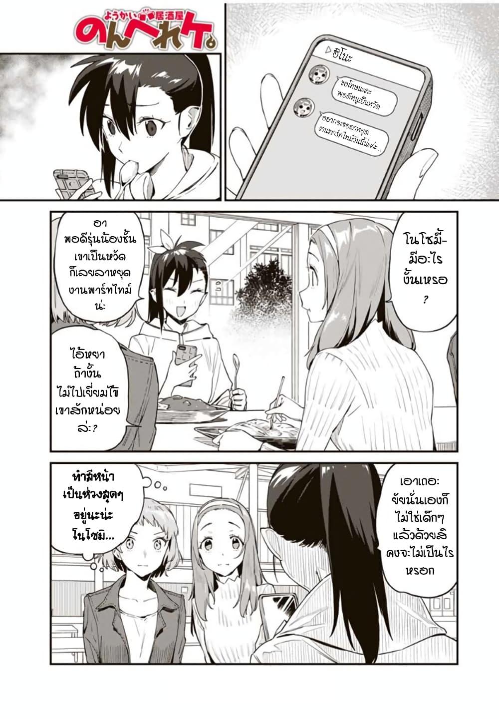 Manga-lc-com อ่านมังงะ อ่านการ์ตูน ออนไลน์ ฟรี Youkai Izakaya non Bere ke ตอนที่ 1 2 3 4 5 6 7 8 9 10 11 12 13 14 ฟรี ไม่มีโฆษณา Manga-lc - อ่าน มังงะ อ่าน การ์ตูน ออนไลน์ อ่านมังงะ ฟรี