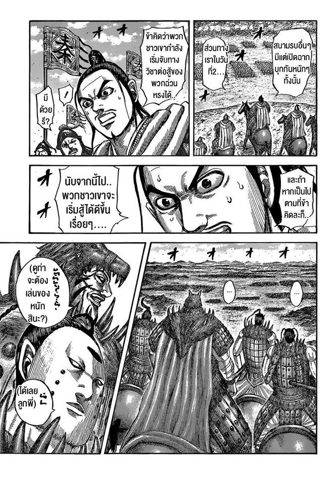 Manga-lc-com อ่านมังงะ อ่านการ์ตูน ออนไลน์ ฟรี Kingdom ตอนที่ 1 2 3 4 5 6 7 8 9 10 11 12 13 14 ฟรี ไม่มีโฆษณา Manga-lc - อ่าน มังงะ อ่าน การ์ตูน ออนไลน์ อ่านมังงะ ฟรี