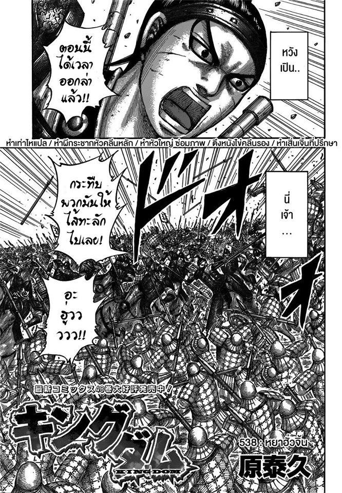 Manga-lc-com อ่านมังงะ อ่านการ์ตูน ออนไลน์ ฟรี Kingdom ตอนที่ 1 2 3 4 5 6 7 8 9 10 11 12 13 14 ฟรี ไม่มีโฆษณา Manga-lc - อ่าน มังงะ อ่าน การ์ตูน ออนไลน์ อ่านมังงะ ฟรี