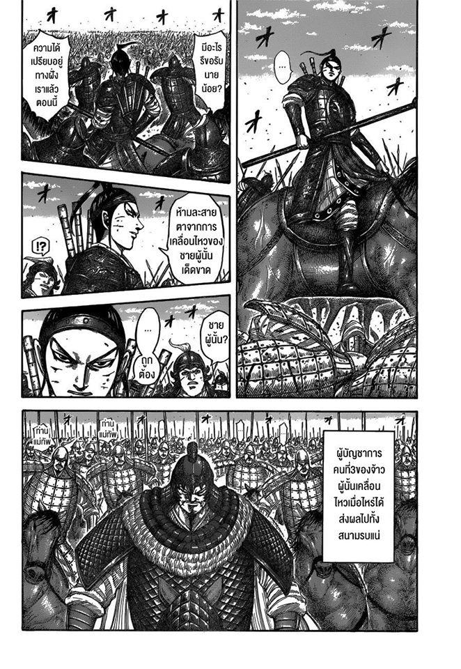 Manga-lc-com อ่านมังงะ อ่านการ์ตูน ออนไลน์ ฟรี Kingdom ตอนที่ 1 2 3 4 5 6 7 8 9 10 11 12 13 14 ฟรี ไม่มีโฆษณา Manga-lc - อ่าน มังงะ อ่าน การ์ตูน ออนไลน์ อ่านมังงะ ฟรี