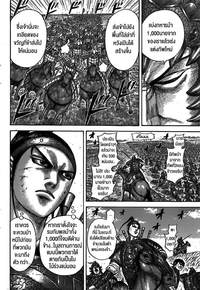 Manga-lc-com อ่านมังงะ อ่านการ์ตูน ออนไลน์ ฟรี Kingdom ตอนที่ 1 2 3 4 5 6 7 8 9 10 11 12 13 14 ฟรี ไม่มีโฆษณา Manga-lc - อ่าน มังงะ อ่าน การ์ตูน ออนไลน์ อ่านมังงะ ฟรี