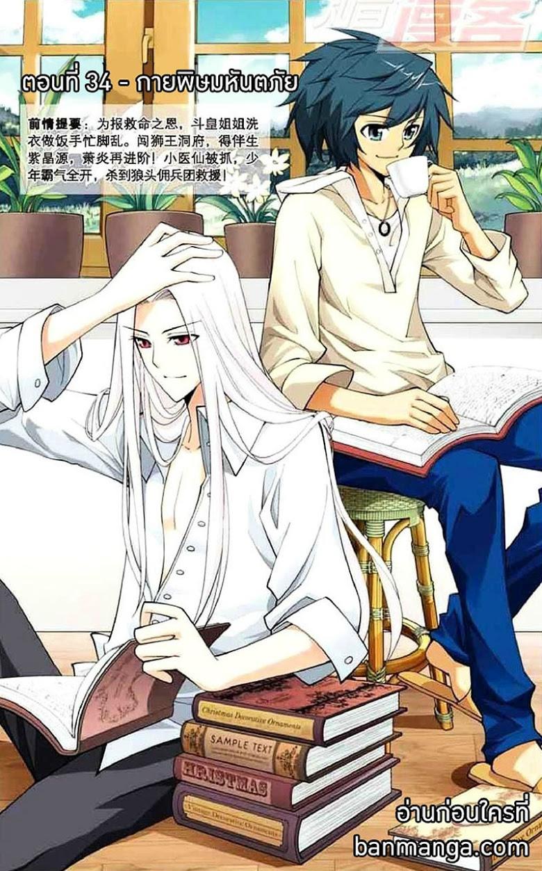 Manga-lc-com อ่านมังงะ อ่านการ์ตูน ออนไลน์ ฟรี Doupo Cangqiong ตอนที่ 1 2 3 4 5 6 7 8 9 10 11 12 13 14 ฟรี ไม่มีโฆษณา Manga-lc - อ่าน มังงะ อ่าน การ์ตูน ออนไลน์ อ่านมังงะ ฟรี