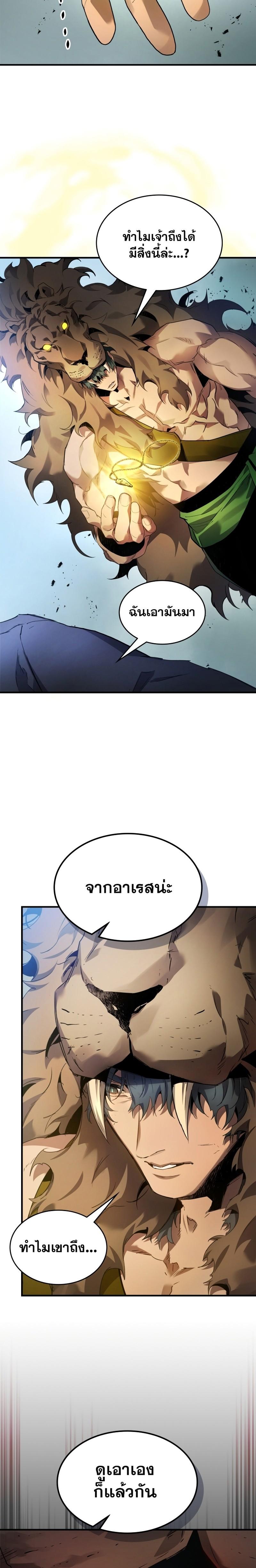 Manga-lc-com อ่านมังงะ อ่านการ์ตูน ออนไลน์ ฟรี Level Up With the Gods ตอนที่ 1 2 3 4 5 6 7 8 9 10 11 12 13 14 ฟรี ไม่มีโฆษณา Manga-lc - อ่าน มังงะ อ่าน การ์ตูน ออนไลน์ อ่านมังงะ ฟรี