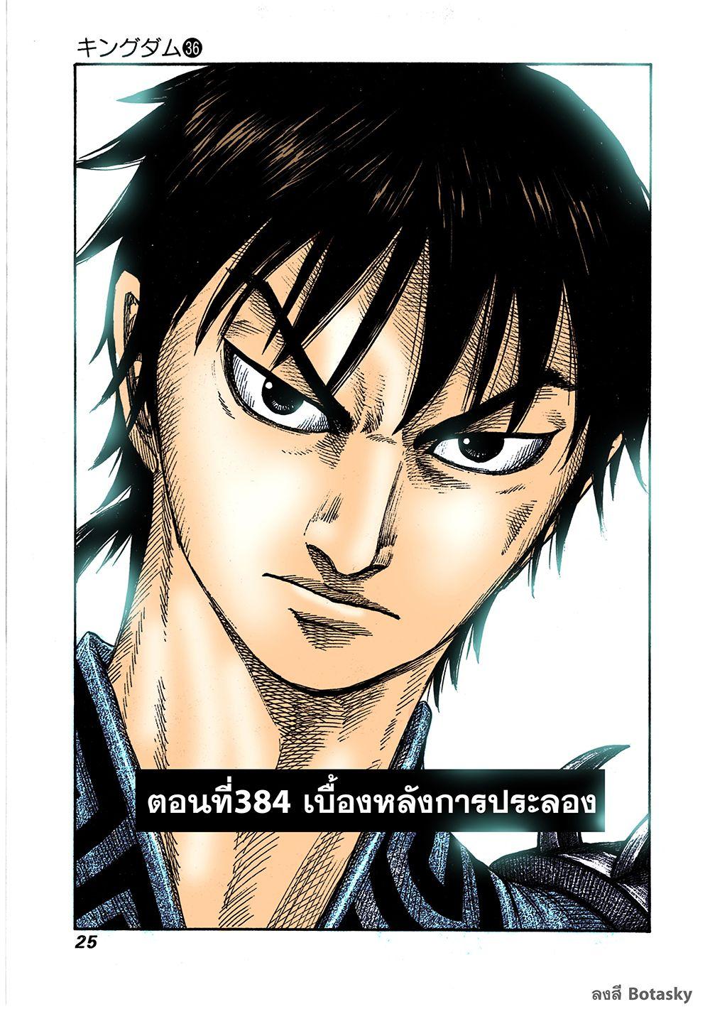 Manga-lc-com อ่านมังงะ อ่านการ์ตูน ออนไลน์ ฟรี Kingdom ตอนที่ 1 2 3 4 5 6 7 8 9 10 11 12 13 14 ฟรี ไม่มีโฆษณา Manga-lc - อ่าน มังงะ อ่าน การ์ตูน ออนไลน์ อ่านมังงะ ฟรี