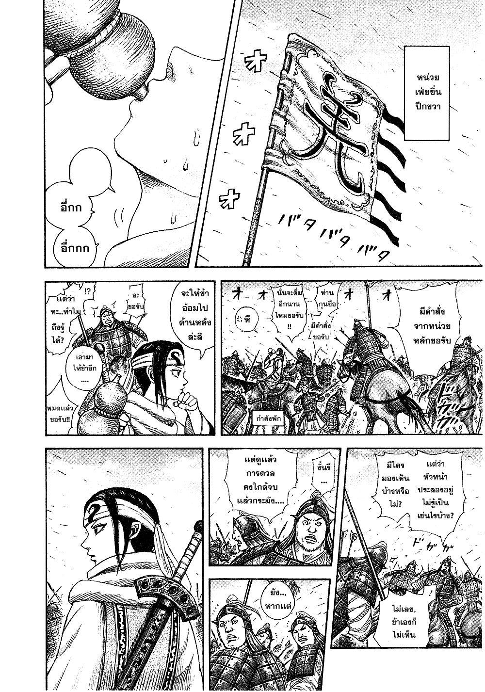 Manga-lc-com อ่านมังงะ อ่านการ์ตูน ออนไลน์ ฟรี Kingdom ตอนที่ 1 2 3 4 5 6 7 8 9 10 11 12 13 14 ฟรี ไม่มีโฆษณา Manga-lc - อ่าน มังงะ อ่าน การ์ตูน ออนไลน์ อ่านมังงะ ฟรี