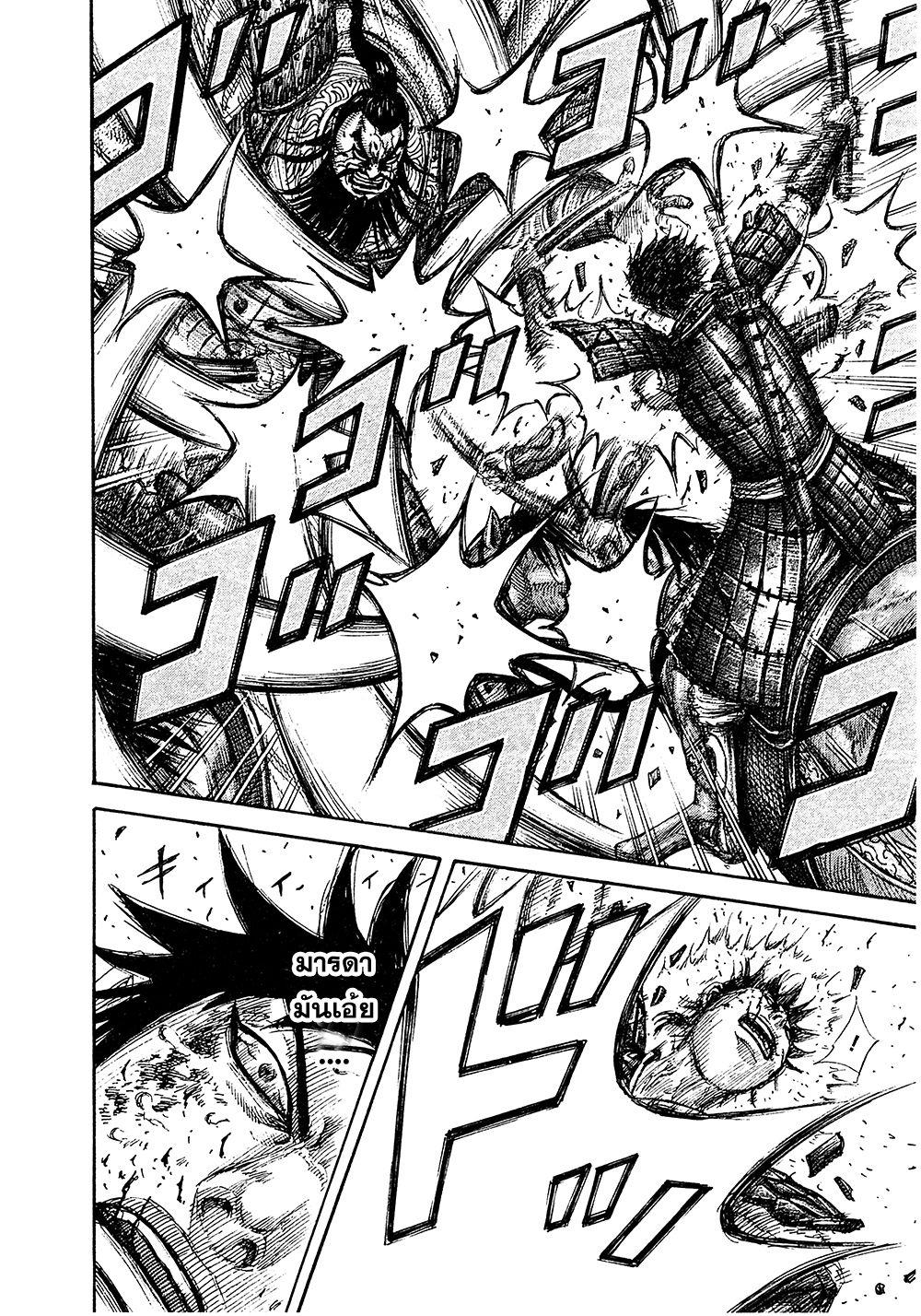 Manga-lc-com อ่านมังงะ อ่านการ์ตูน ออนไลน์ ฟรี Kingdom ตอนที่ 1 2 3 4 5 6 7 8 9 10 11 12 13 14 ฟรี ไม่มีโฆษณา Manga-lc - อ่าน มังงะ อ่าน การ์ตูน ออนไลน์ อ่านมังงะ ฟรี