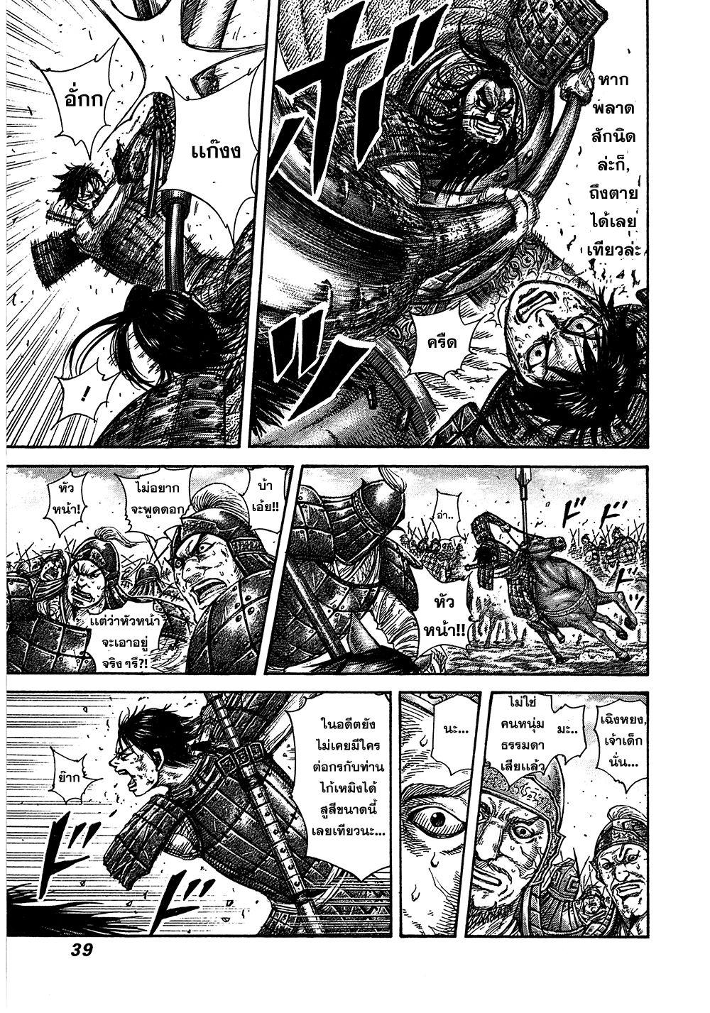 Manga-lc-com อ่านมังงะ อ่านการ์ตูน ออนไลน์ ฟรี Kingdom ตอนที่ 1 2 3 4 5 6 7 8 9 10 11 12 13 14 ฟรี ไม่มีโฆษณา Manga-lc - อ่าน มังงะ อ่าน การ์ตูน ออนไลน์ อ่านมังงะ ฟรี