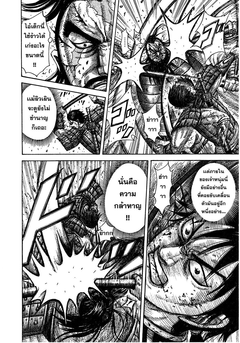 Manga-lc-com อ่านมังงะ อ่านการ์ตูน ออนไลน์ ฟรี Kingdom ตอนที่ 1 2 3 4 5 6 7 8 9 10 11 12 13 14 ฟรี ไม่มีโฆษณา Manga-lc - อ่าน มังงะ อ่าน การ์ตูน ออนไลน์ อ่านมังงะ ฟรี