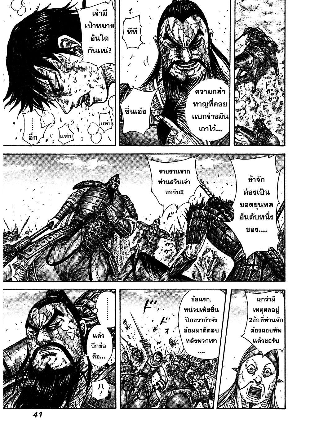 Manga-lc-com อ่านมังงะ อ่านการ์ตูน ออนไลน์ ฟรี Kingdom ตอนที่ 1 2 3 4 5 6 7 8 9 10 11 12 13 14 ฟรี ไม่มีโฆษณา Manga-lc - อ่าน มังงะ อ่าน การ์ตูน ออนไลน์ อ่านมังงะ ฟรี