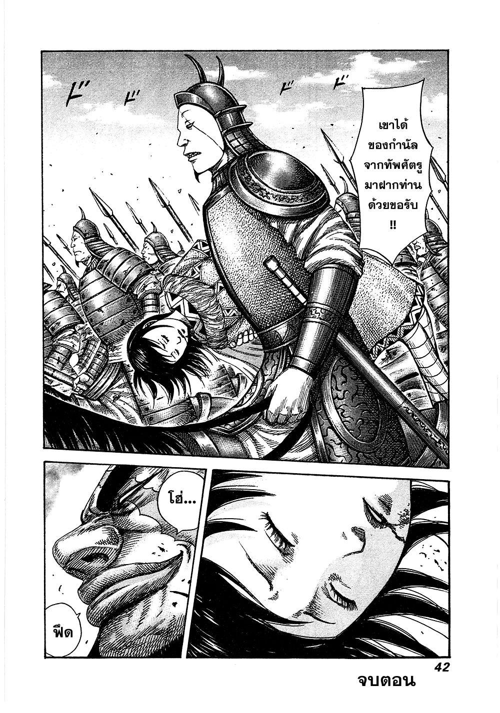 Manga-lc-com อ่านมังงะ อ่านการ์ตูน ออนไลน์ ฟรี Kingdom ตอนที่ 1 2 3 4 5 6 7 8 9 10 11 12 13 14 ฟรี ไม่มีโฆษณา Manga-lc - อ่าน มังงะ อ่าน การ์ตูน ออนไลน์ อ่านมังงะ ฟรี