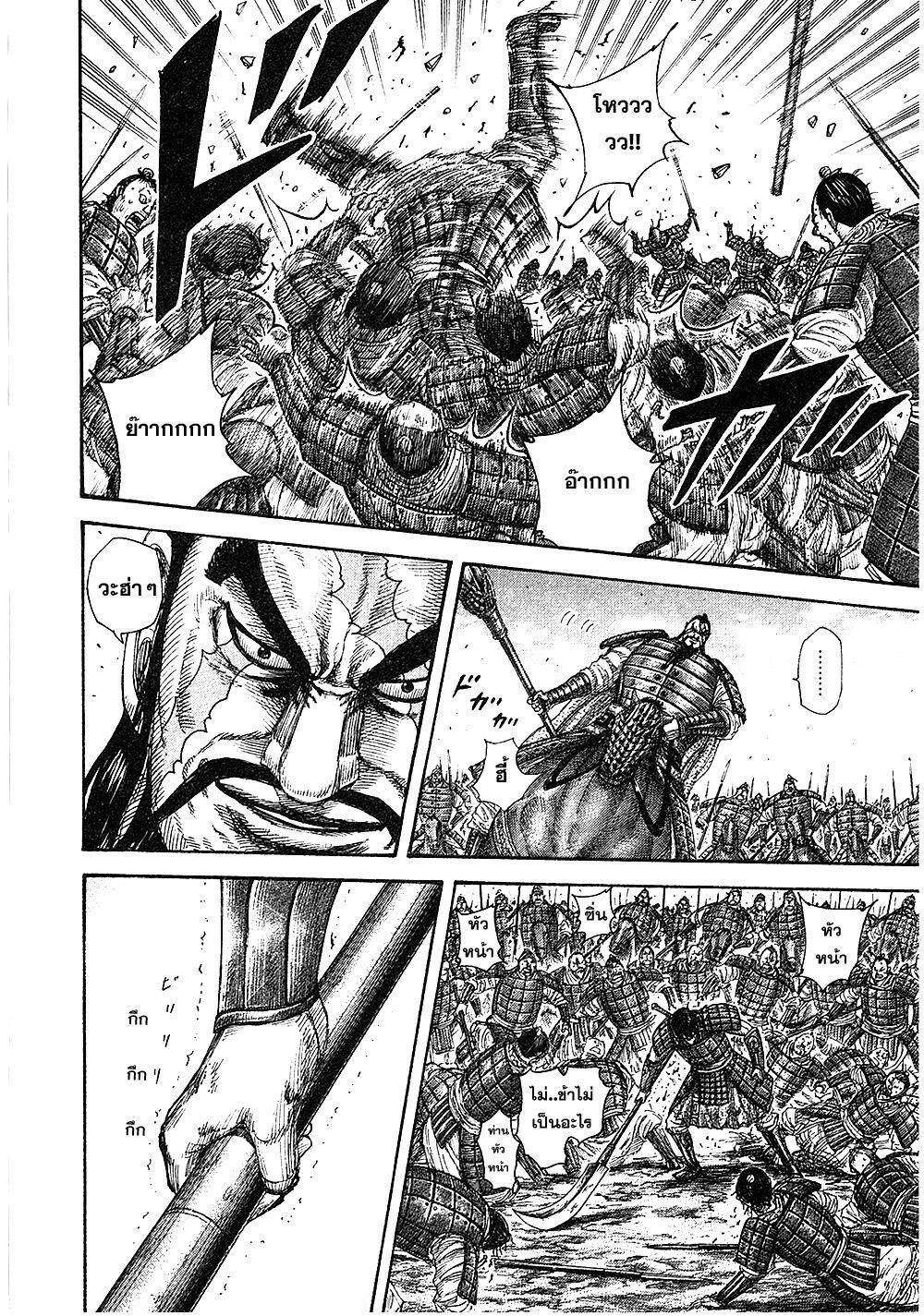 Manga-lc-com อ่านมังงะ อ่านการ์ตูน ออนไลน์ ฟรี Kingdom ตอนที่ 1 2 3 4 5 6 7 8 9 10 11 12 13 14 ฟรี ไม่มีโฆษณา Manga-lc - อ่าน มังงะ อ่าน การ์ตูน ออนไลน์ อ่านมังงะ ฟรี