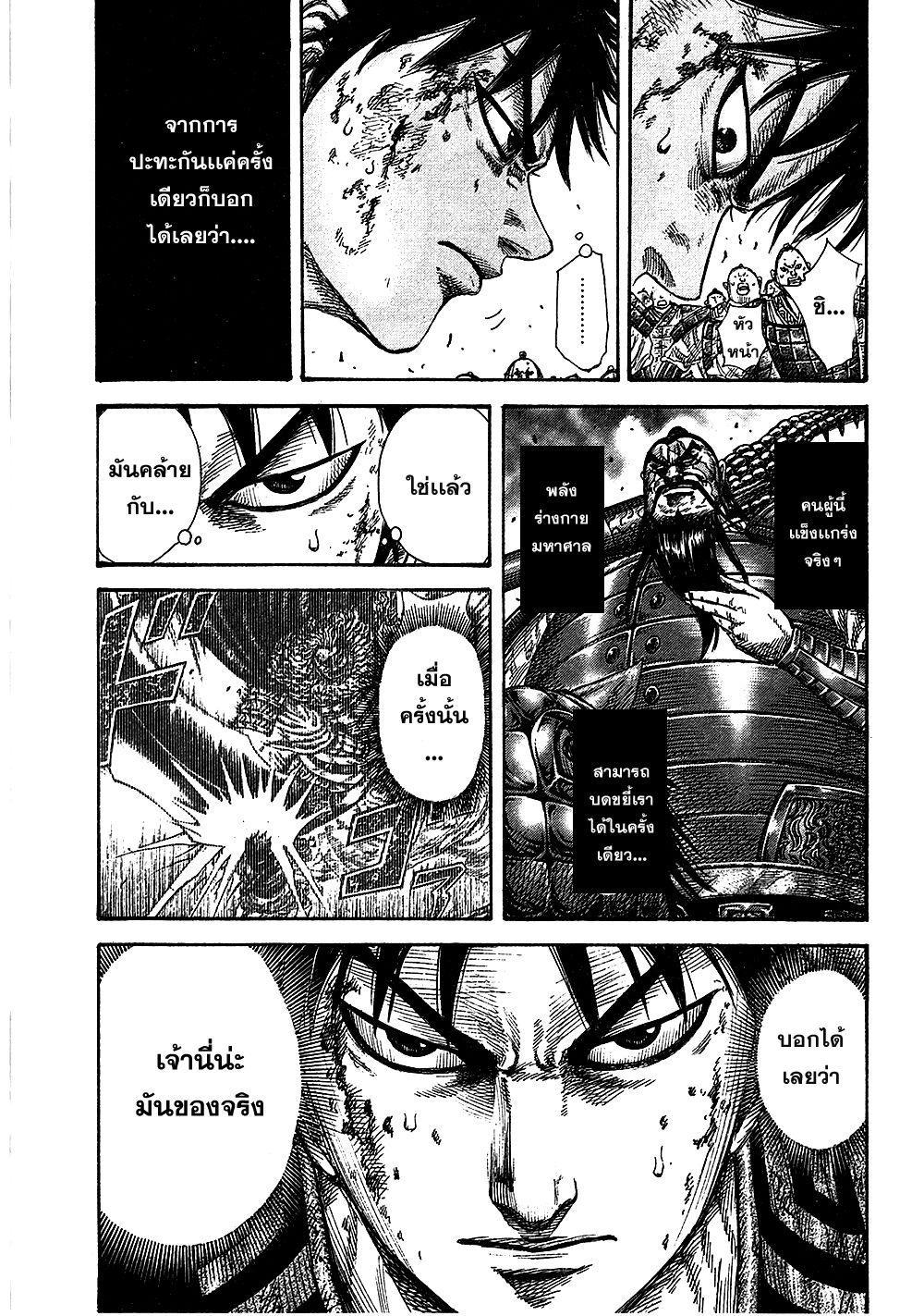 Manga-lc-com อ่านมังงะ อ่านการ์ตูน ออนไลน์ ฟรี Kingdom ตอนที่ 1 2 3 4 5 6 7 8 9 10 11 12 13 14 ฟรี ไม่มีโฆษณา Manga-lc - อ่าน มังงะ อ่าน การ์ตูน ออนไลน์ อ่านมังงะ ฟรี