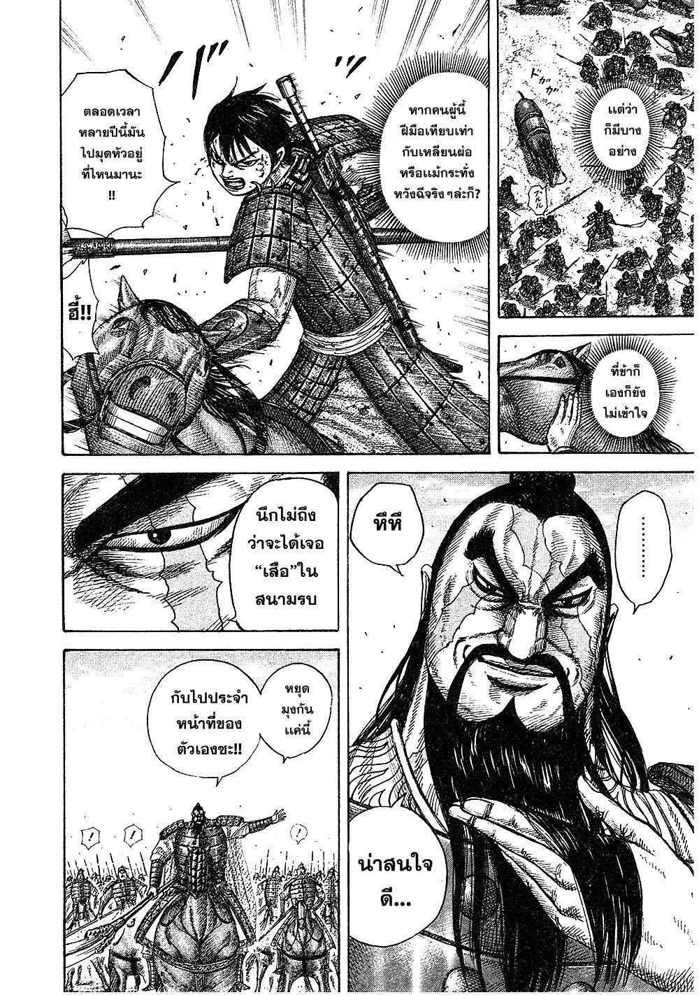 Manga-lc-com อ่านมังงะ อ่านการ์ตูน ออนไลน์ ฟรี Kingdom ตอนที่ 1 2 3 4 5 6 7 8 9 10 11 12 13 14 ฟรี ไม่มีโฆษณา Manga-lc - อ่าน มังงะ อ่าน การ์ตูน ออนไลน์ อ่านมังงะ ฟรี