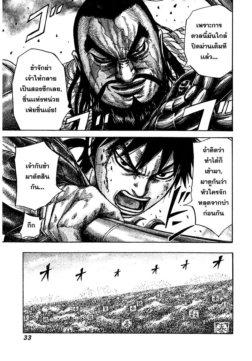 Manga-lc-com อ่านมังงะ อ่านการ์ตูน ออนไลน์ ฟรี Kingdom ตอนที่ 1 2 3 4 5 6 7 8 9 10 11 12 13 14 ฟรี ไม่มีโฆษณา Manga-lc - อ่าน มังงะ อ่าน การ์ตูน ออนไลน์ อ่านมังงะ ฟรี