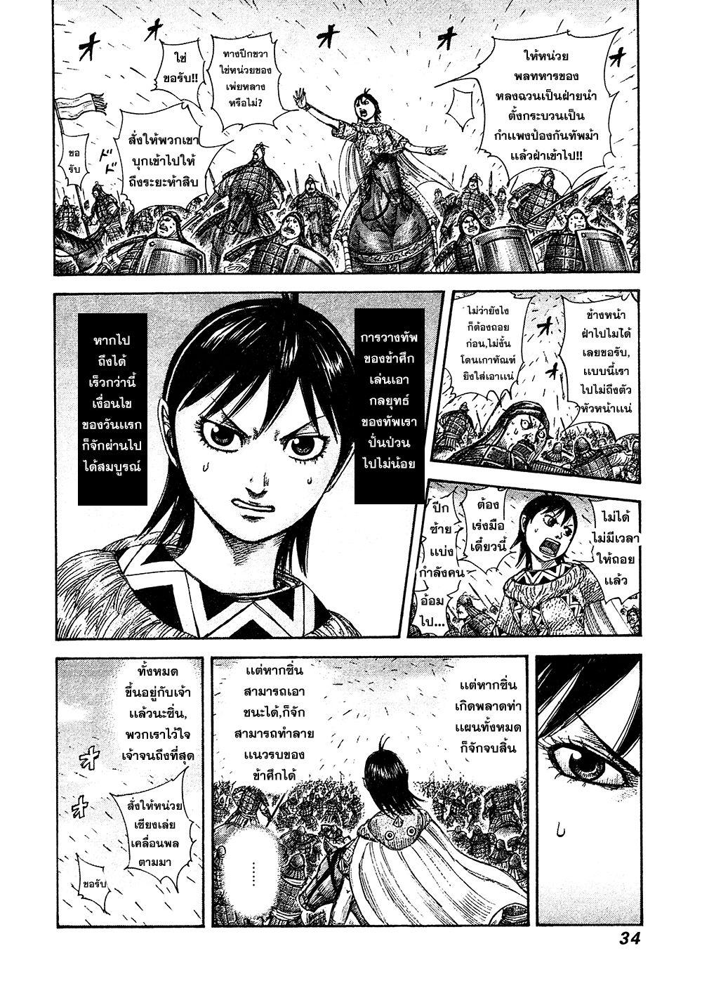 Manga-lc-com อ่านมังงะ อ่านการ์ตูน ออนไลน์ ฟรี Kingdom ตอนที่ 1 2 3 4 5 6 7 8 9 10 11 12 13 14 ฟรี ไม่มีโฆษณา Manga-lc - อ่าน มังงะ อ่าน การ์ตูน ออนไลน์ อ่านมังงะ ฟรี