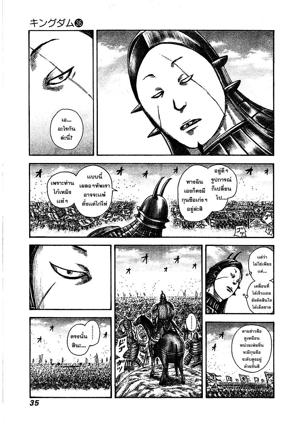 Manga-lc-com อ่านมังงะ อ่านการ์ตูน ออนไลน์ ฟรี Kingdom ตอนที่ 1 2 3 4 5 6 7 8 9 10 11 12 13 14 ฟรี ไม่มีโฆษณา Manga-lc - อ่าน มังงะ อ่าน การ์ตูน ออนไลน์ อ่านมังงะ ฟรี