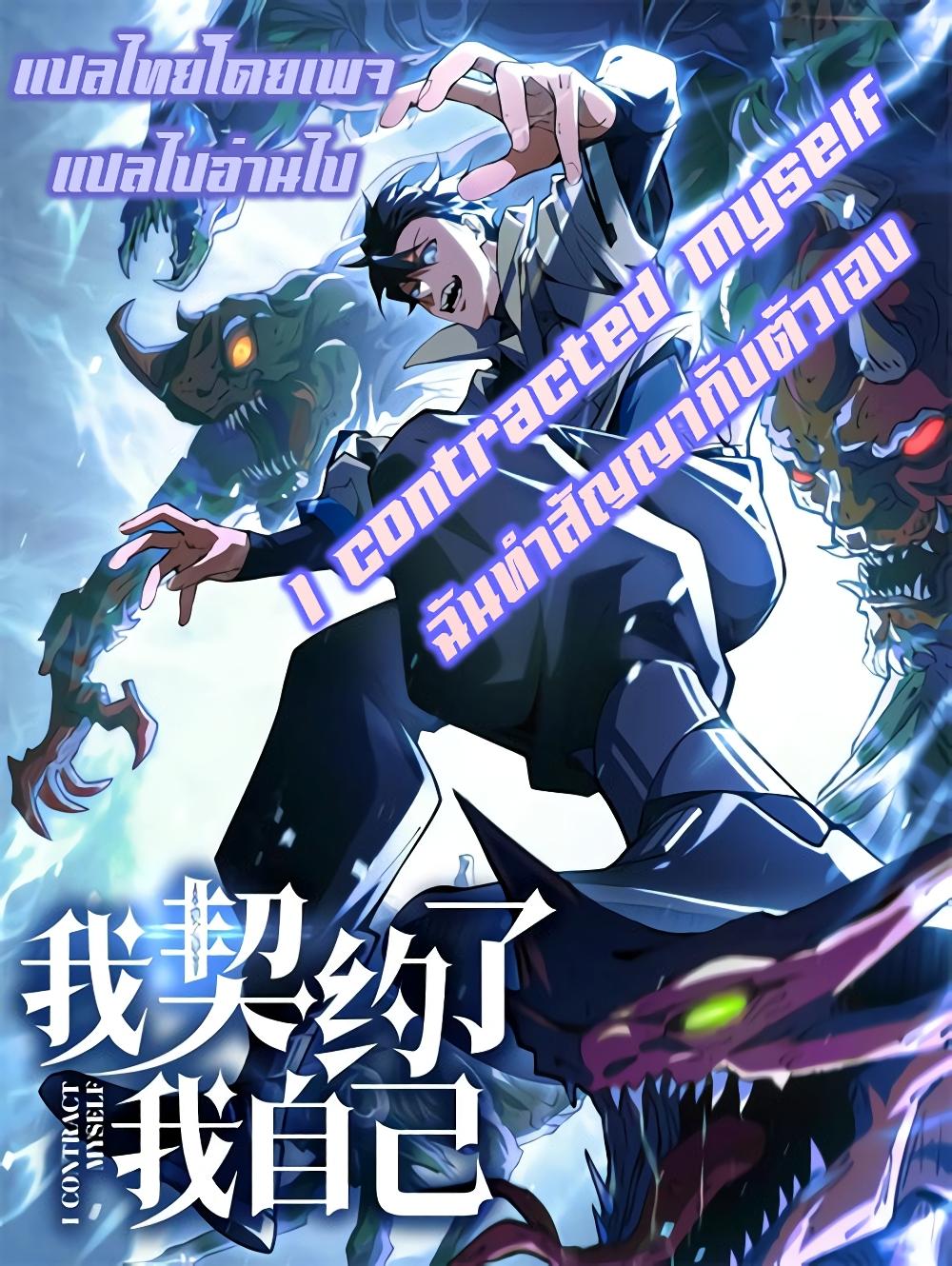 Manga-lc-com อ่านมังงะ อ่านการ์ตูน ออนไลน์ ฟรี I Contracted Myself ตอนที่ 1 2 3 4 5 6 7 8 9 10 11 12 13 14 ฟรี ไม่มีโฆษณา Manga-lc - อ่าน มังงะ อ่าน การ์ตูน ออนไลน์ อ่านมังงะ ฟรี