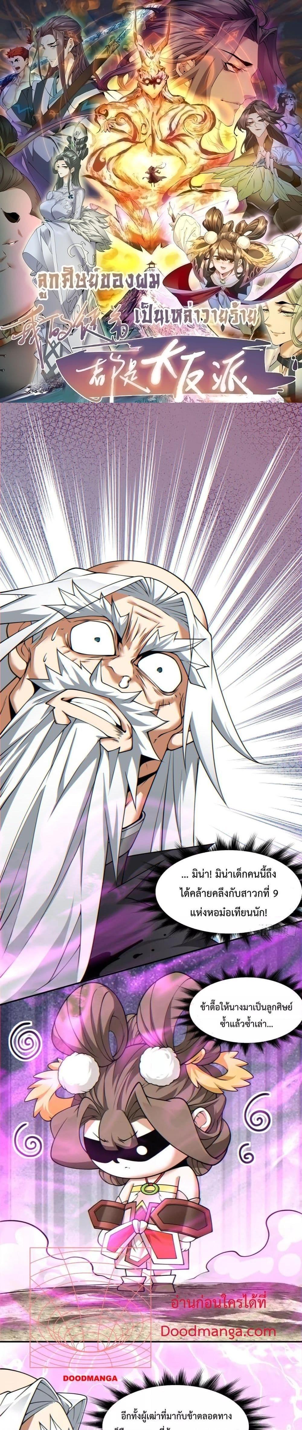 Manga-lc-com อ่านมังงะ อ่านการ์ตูน ออนไลน์ ฟรี My Disciples Are All Big Villains ตอนที่ 1 2 3 4 5 6 7 8 9 10 11 12 13 14 ฟรี ไม่มีโฆษณา Manga-lc - อ่าน มังงะ อ่าน การ์ตูน ออนไลน์ อ่านมังงะ ฟรี