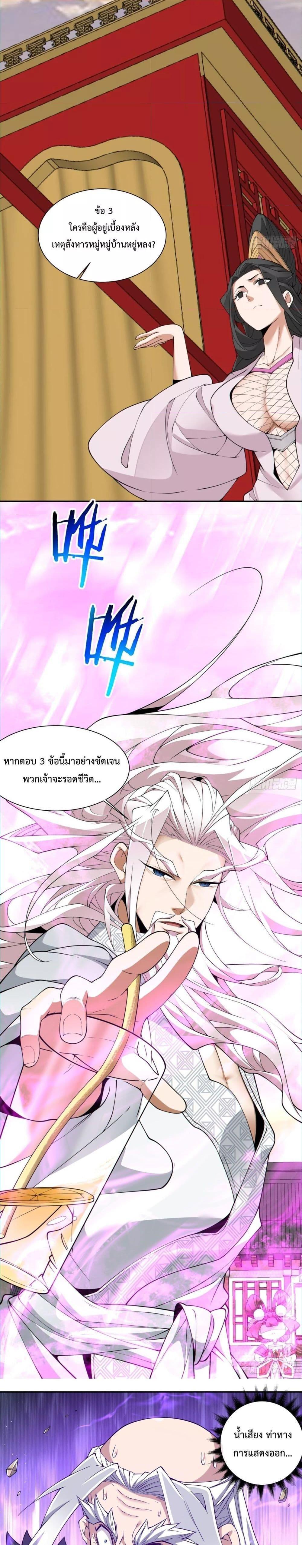 Manga-lc-com อ่านมังงะ อ่านการ์ตูน ออนไลน์ ฟรี My Disciples Are All Big Villains ตอนที่ 1 2 3 4 5 6 7 8 9 10 11 12 13 14 ฟรี ไม่มีโฆษณา Manga-lc - อ่าน มังงะ อ่าน การ์ตูน ออนไลน์ อ่านมังงะ ฟรี