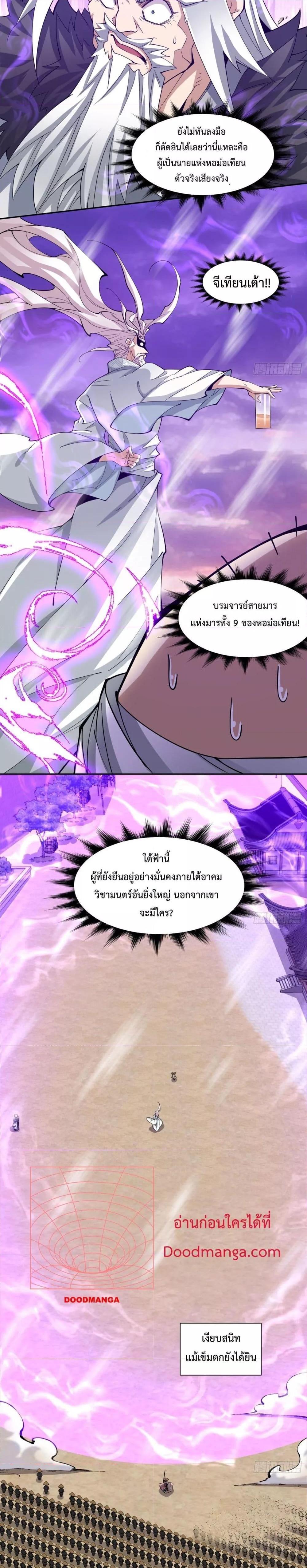 Manga-lc-com อ่านมังงะ อ่านการ์ตูน ออนไลน์ ฟรี My Disciples Are All Big Villains ตอนที่ 1 2 3 4 5 6 7 8 9 10 11 12 13 14 ฟรี ไม่มีโฆษณา Manga-lc - อ่าน มังงะ อ่าน การ์ตูน ออนไลน์ อ่านมังงะ ฟรี