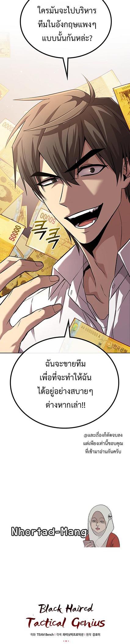 Manga-lc-com อ่านมังงะ อ่านการ์ตูน ออนไลน์ ฟรี Black Haired Tactical Genius ตอนที่ 1 2 3 4 5 6 7 8 9 10 11 12 13 14 ฟรี ไม่มีโฆษณา Manga-lc - อ่าน มังงะ อ่าน การ์ตูน ออนไลน์ อ่านมังงะ ฟรี