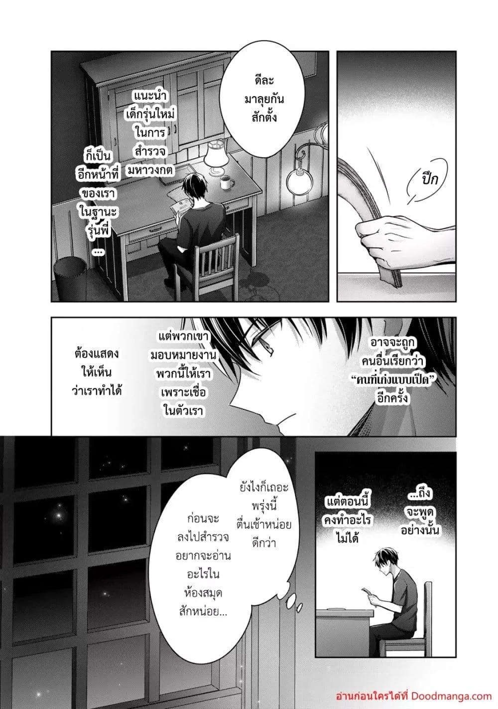 Manga-lc-com อ่านมังงะ อ่านการ์ตูน ออนไลน์ ฟรี YuushaPartyO ตอนที่ 1 2 3 4 5 6 7 8 9 10 11 12 13 14 ฟรี ไม่มีโฆษณา Manga-lc - อ่าน มังงะ อ่าน การ์ตูน ออนไลน์ อ่านมังงะ ฟรี
