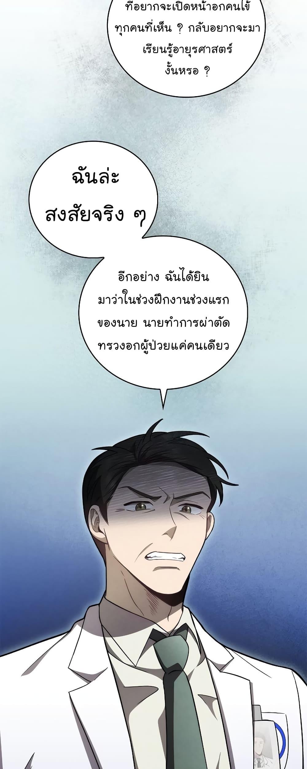 Manga-lc-com อ่านมังงะ อ่านการ์ตูน ออนไลน์ ฟรี Level-Up Doctor ตอนที่ 1 2 3 4 5 6 7 8 9 10 11 12 13 14 ฟรี ไม่มีโฆษณา Manga-lc - อ่าน มังงะ อ่าน การ์ตูน ออนไลน์ อ่านมังงะ ฟรี