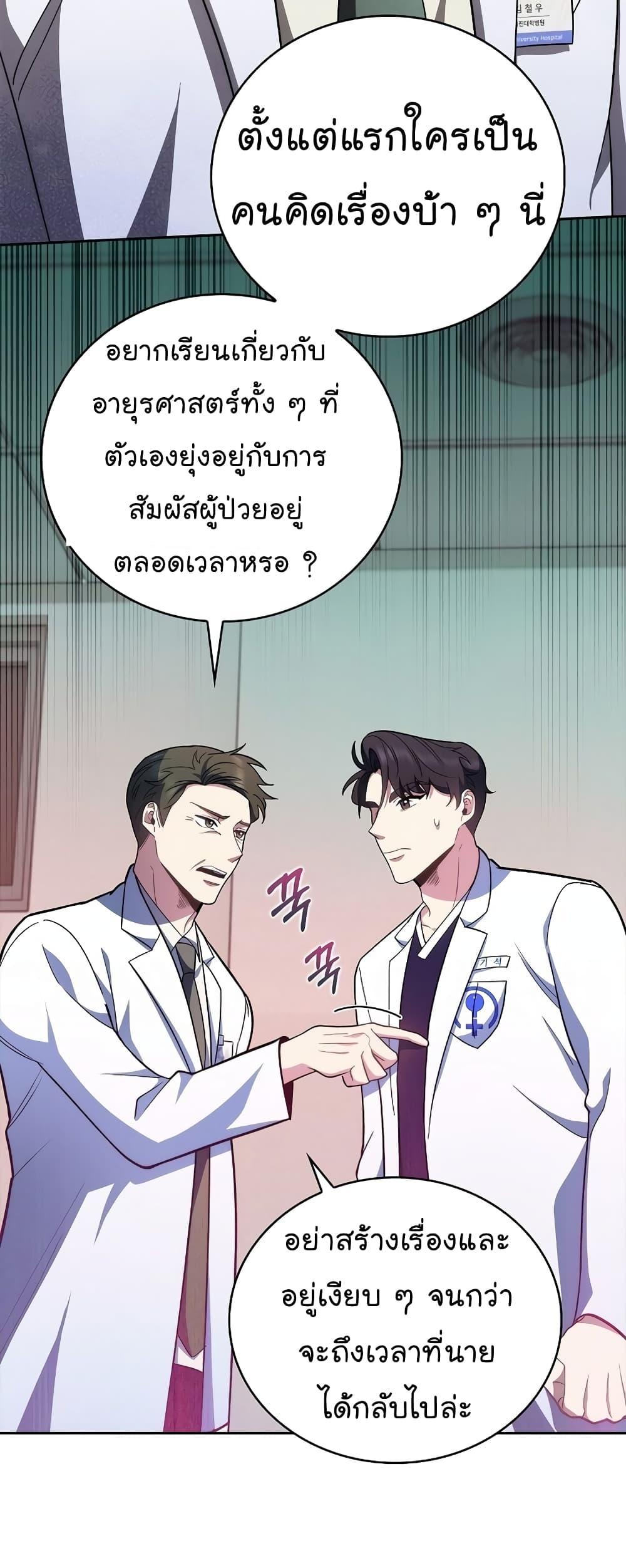 Manga-lc-com อ่านมังงะ อ่านการ์ตูน ออนไลน์ ฟรี Level-Up Doctor ตอนที่ 1 2 3 4 5 6 7 8 9 10 11 12 13 14 ฟรี ไม่มีโฆษณา Manga-lc - อ่าน มังงะ อ่าน การ์ตูน ออนไลน์ อ่านมังงะ ฟรี