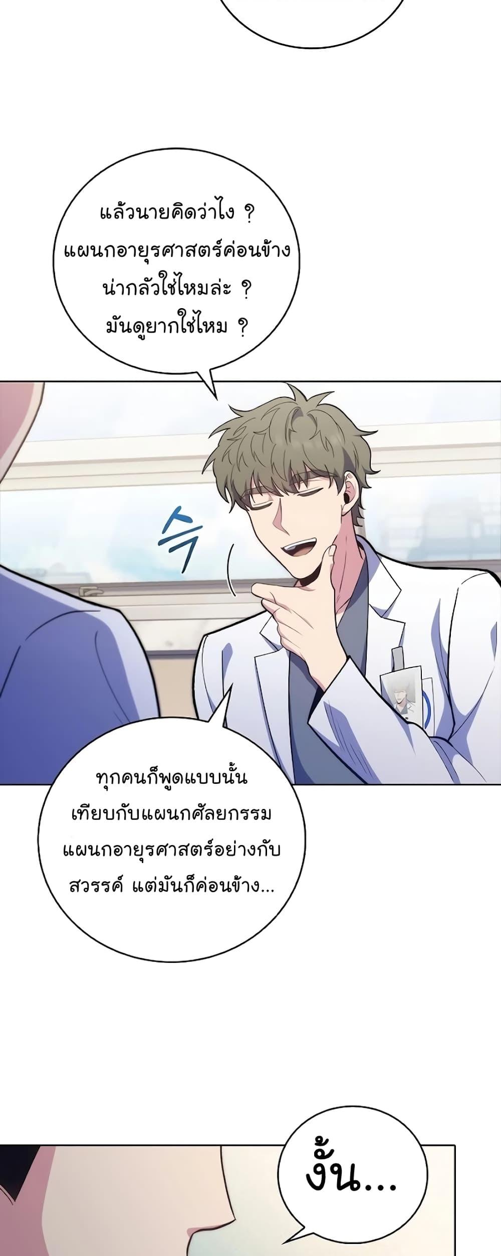 Manga-lc-com อ่านมังงะ อ่านการ์ตูน ออนไลน์ ฟรี Level-Up Doctor ตอนที่ 1 2 3 4 5 6 7 8 9 10 11 12 13 14 ฟรี ไม่มีโฆษณา Manga-lc - อ่าน มังงะ อ่าน การ์ตูน ออนไลน์ อ่านมังงะ ฟรี