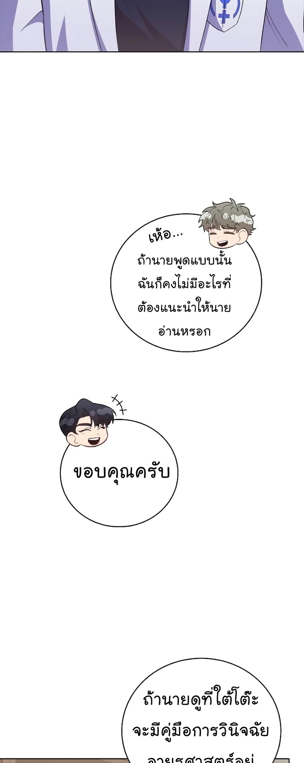 Manga-lc-com อ่านมังงะ อ่านการ์ตูน ออนไลน์ ฟรี Level-Up Doctor ตอนที่ 1 2 3 4 5 6 7 8 9 10 11 12 13 14 ฟรี ไม่มีโฆษณา Manga-lc - อ่าน มังงะ อ่าน การ์ตูน ออนไลน์ อ่านมังงะ ฟรี