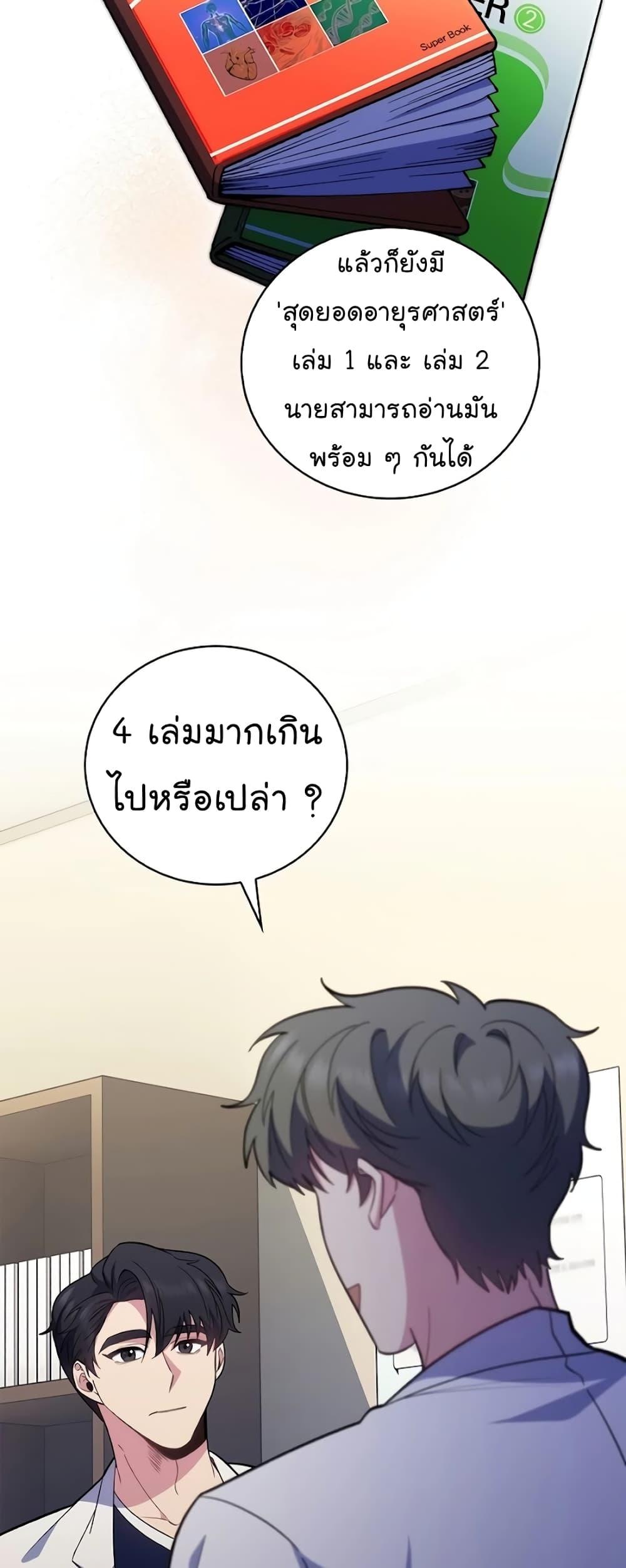 Manga-lc-com อ่านมังงะ อ่านการ์ตูน ออนไลน์ ฟรี Level-Up Doctor ตอนที่ 1 2 3 4 5 6 7 8 9 10 11 12 13 14 ฟรี ไม่มีโฆษณา Manga-lc - อ่าน มังงะ อ่าน การ์ตูน ออนไลน์ อ่านมังงะ ฟรี