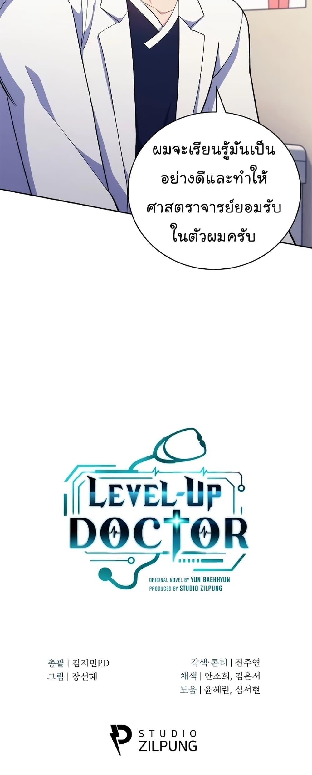 Manga-lc-com อ่านมังงะ อ่านการ์ตูน ออนไลน์ ฟรี Level-Up Doctor ตอนที่ 1 2 3 4 5 6 7 8 9 10 11 12 13 14 ฟรี ไม่มีโฆษณา Manga-lc - อ่าน มังงะ อ่าน การ์ตูน ออนไลน์ อ่านมังงะ ฟรี