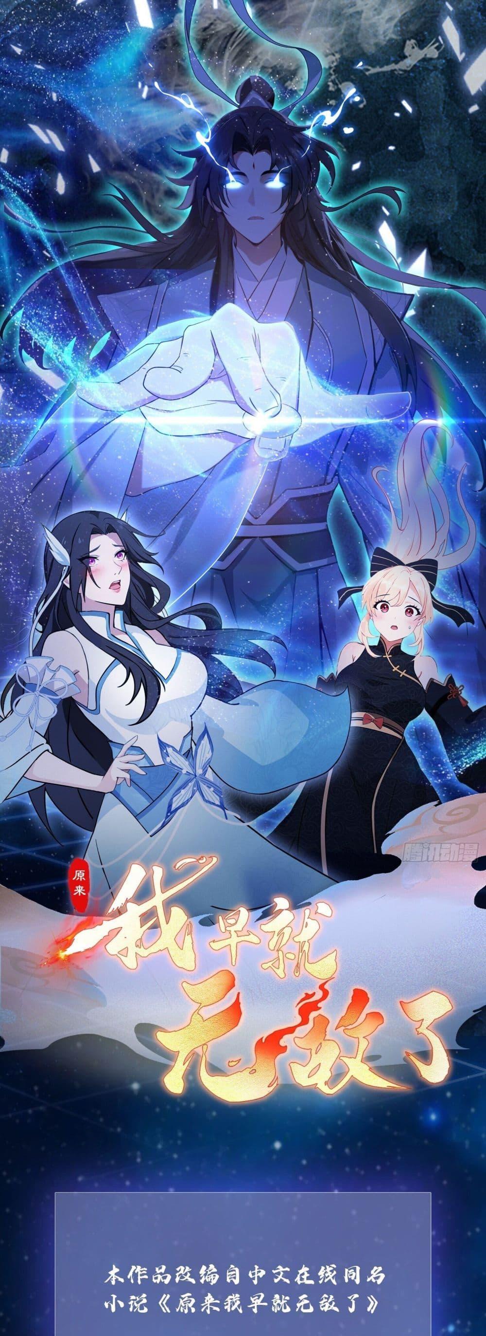 Manga-lc-com อ่านมังงะ อ่านการ์ตูน ออนไลน์ ฟรี It Turns Out That I Have Been Invincible For A Long Time ตอนที่ 1 2 3 4 5 6 7 8 9 10 11 12 13 14 ฟรี ไม่มีโฆษณา Manga-lc - อ่าน มังงะ อ่าน การ์ตูน ออนไลน์ อ่านมังงะ ฟรี