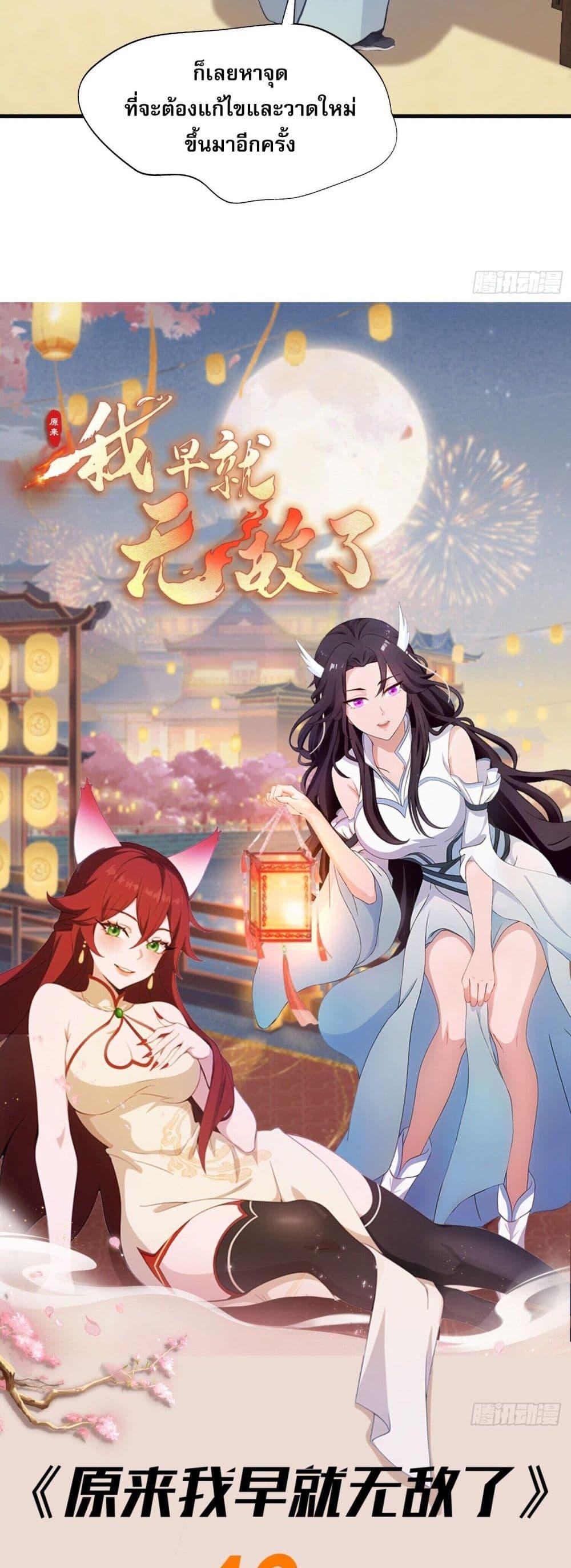 Manga-lc-com อ่านมังงะ อ่านการ์ตูน ออนไลน์ ฟรี It Turns Out That I Have Been Invincible For A Long Time ตอนที่ 1 2 3 4 5 6 7 8 9 10 11 12 13 14 ฟรี ไม่มีโฆษณา Manga-lc - อ่าน มังงะ อ่าน การ์ตูน ออนไลน์ อ่านมังงะ ฟรี