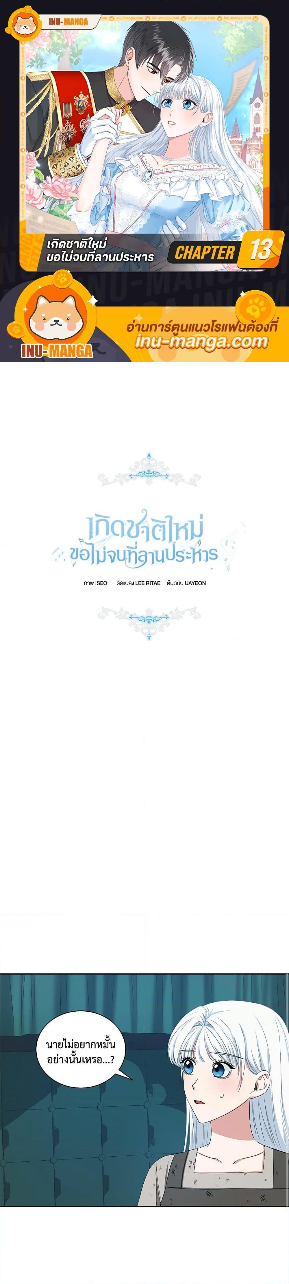 Manga-lc-com อ่านมังงะ อ่านการ์ตูน ออนไลน์ ฟรี I’ll Change My Fate To Be Executed ตอนที่ 1 2 3 4 5 6 7 8 9 10 11 12 13 14 ฟรี ไม่มีโฆษณา Manga-lc - อ่าน มังงะ อ่าน การ์ตูน ออนไลน์ อ่านมังงะ ฟรี